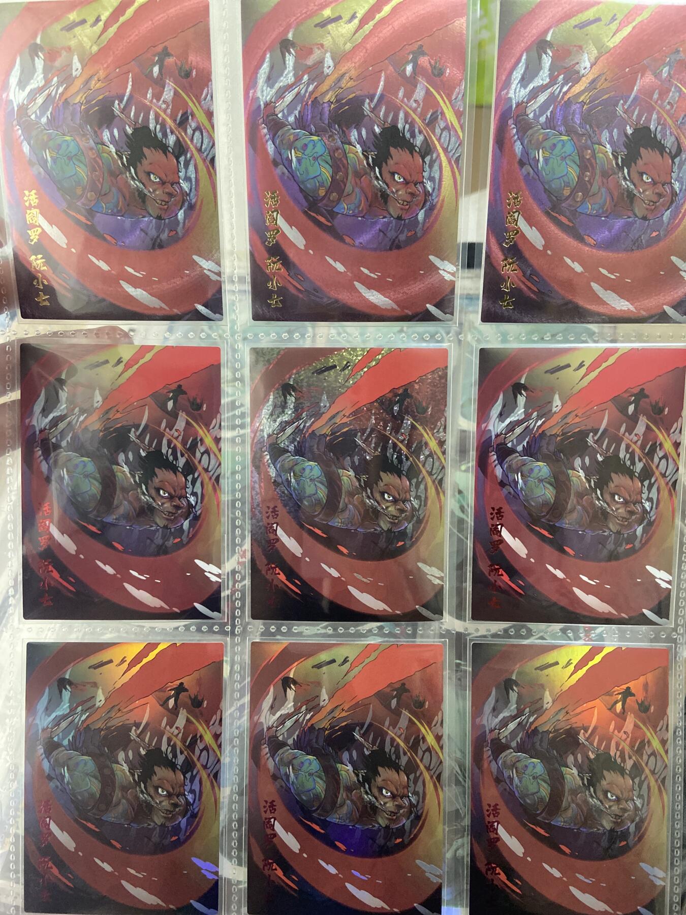 阳大大卡牌拍卖第71期（持续收拍品，周五晚上九点截拍，进群福利早知道） 豪杰文化 梁山烽火泊 带卡页九宫 四工艺 普卡/粗闪/彩闪/钻闪 阮小七