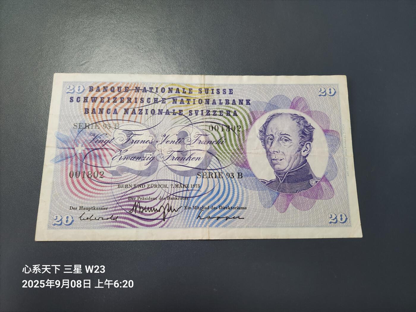 9月10号晚上8点 外国纸币自动截拍第24场