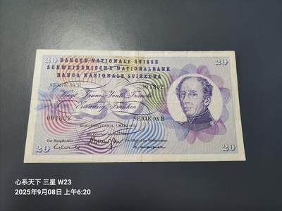 9月10号晚上8点 外国纸币自动截拍第24场 - 瑞士1973年20法郎 原票