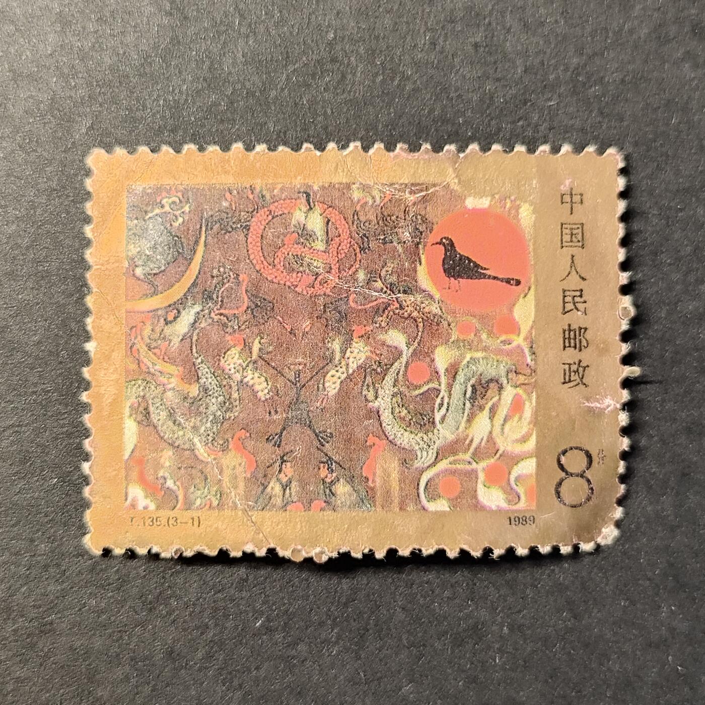 嘉禾收藏    【第314期】            无佣金、可寄存、满30元包邮 国邮