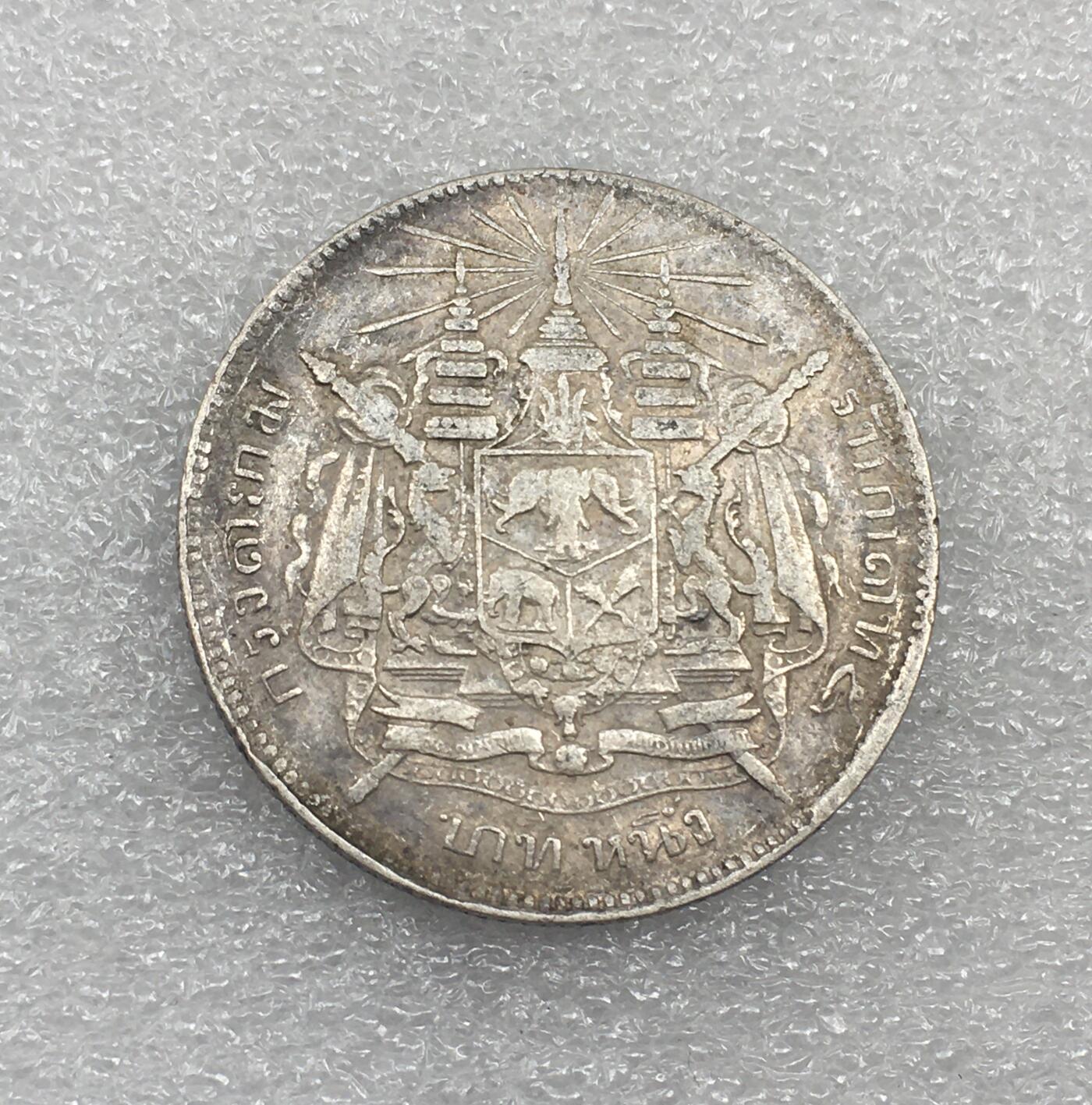 世界钱币专场拍卖 1870年泰国拉玛五世1泰铢流通银币