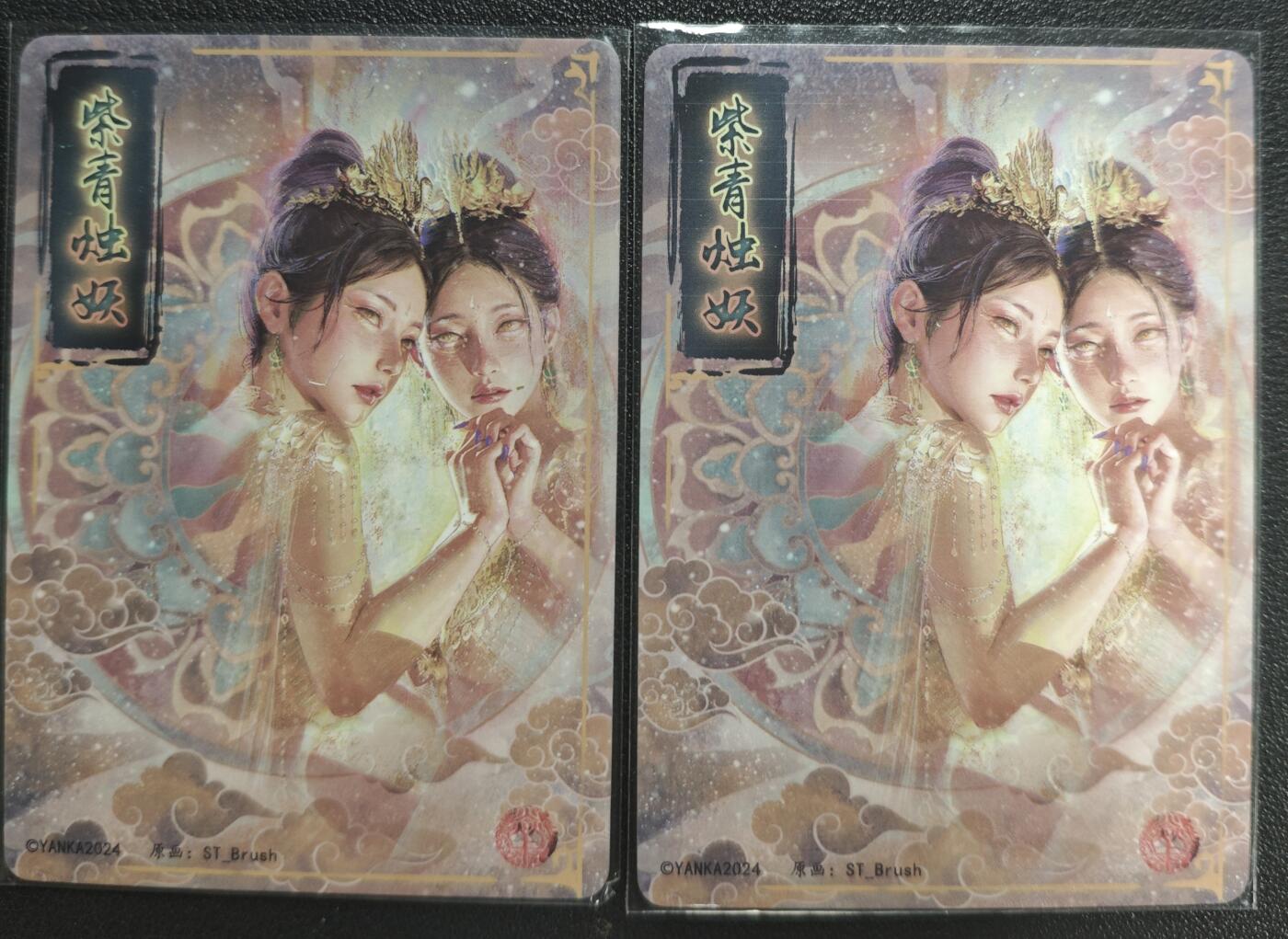 天玑星卡拍第121期《9.11周四截拍》持续收拍收评中 满赠卡需备注 焱卡文化 妖姬传 紫青烛妖 幻彩折光 两张