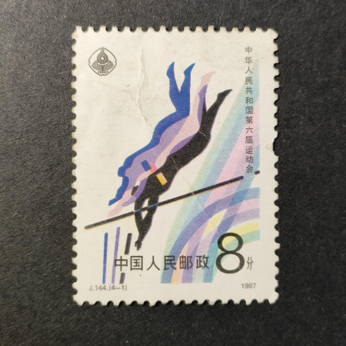 嘉禾收藏    【第314期】            无佣金、可寄存、满30元包邮 国邮