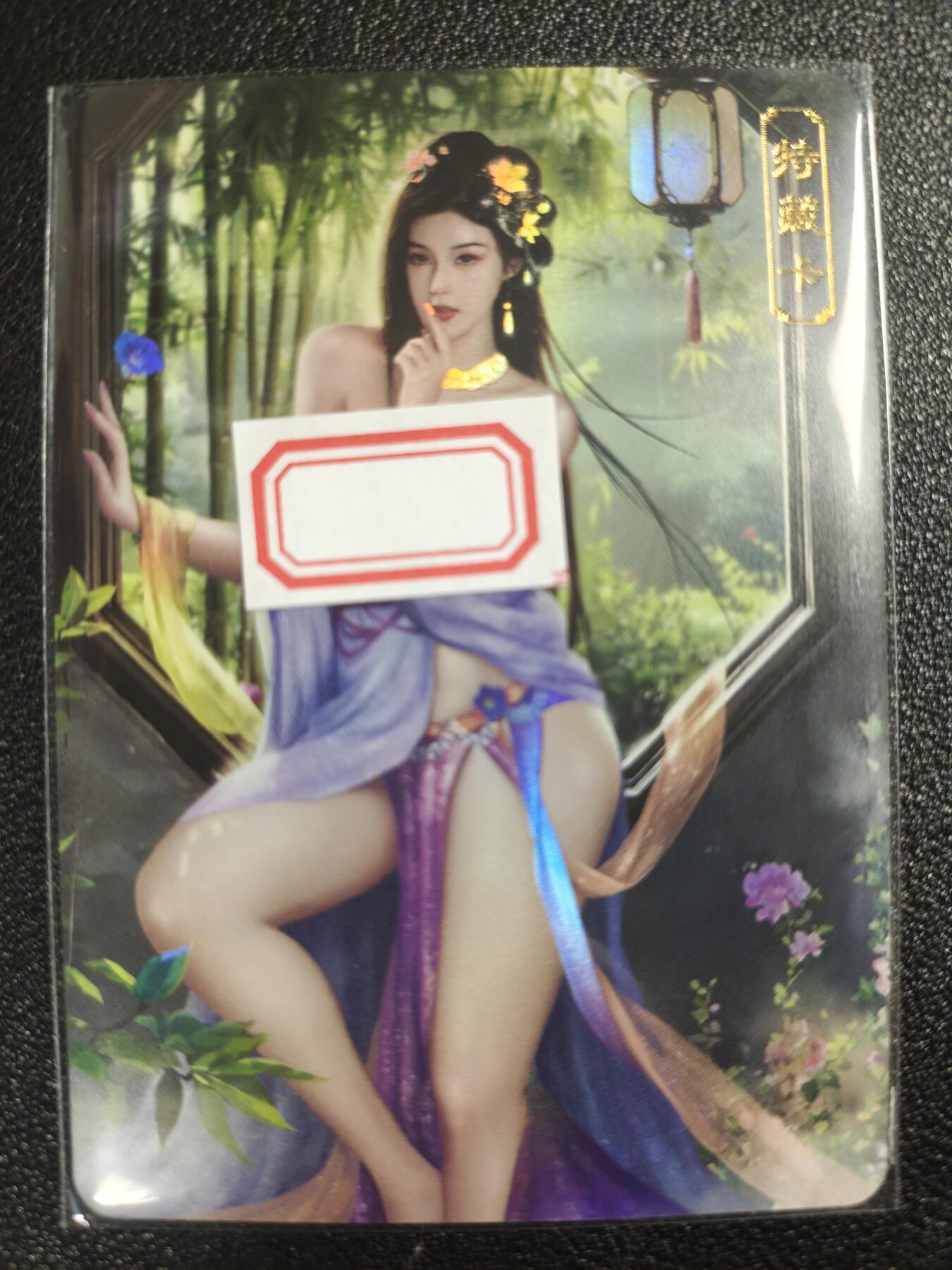 天玑星卡拍第121期《9.11周四截拍》持续收拍收评中 满赠卡需备注 卡将卡牌 特藏卡 欲女传 毛嫱 彩闪