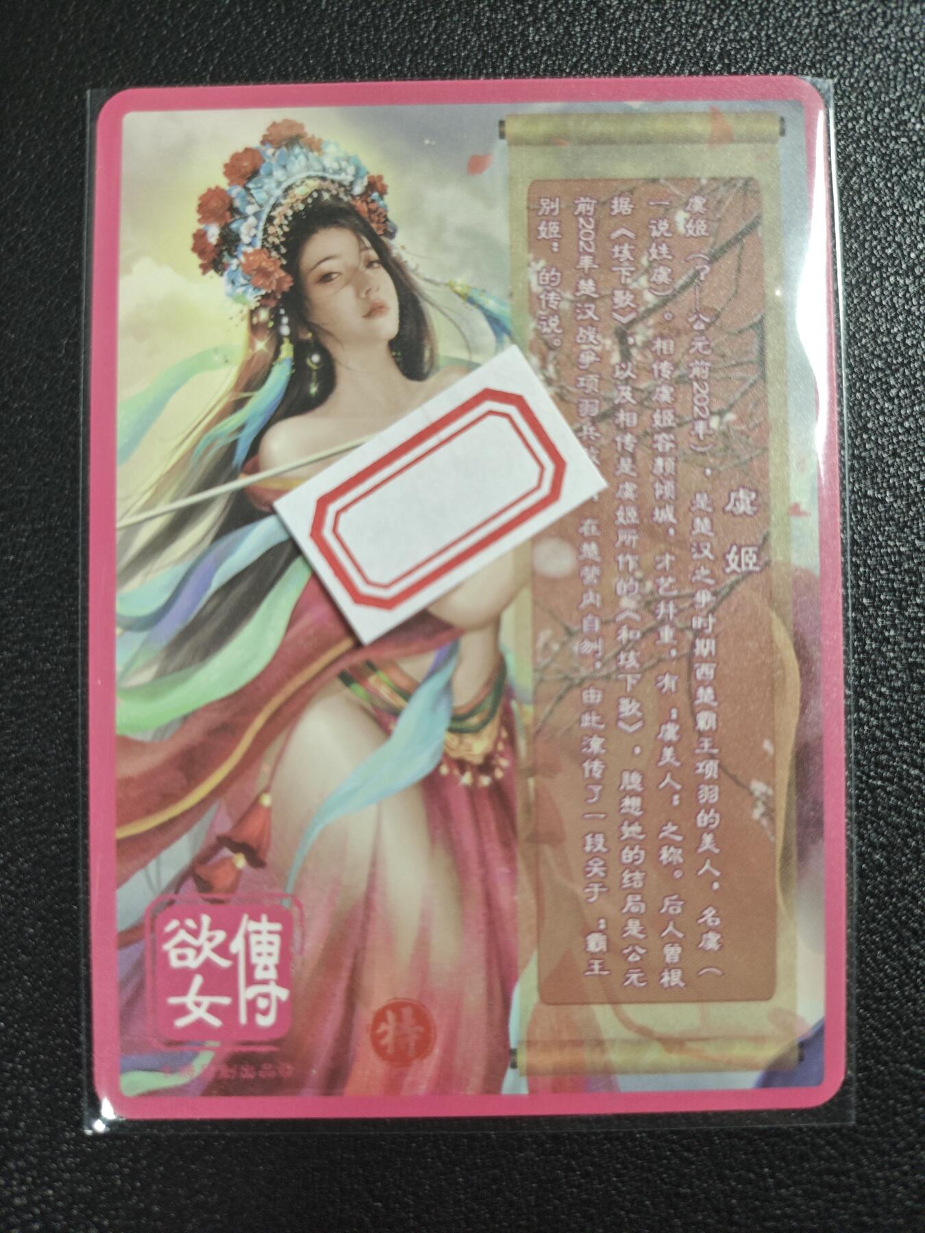 天玑星卡拍第121期《9.11周四截拍》持续收拍收评中 满赠卡需备注 卡将卡牌 特藏卡 欲女传 虞姬 彩闪