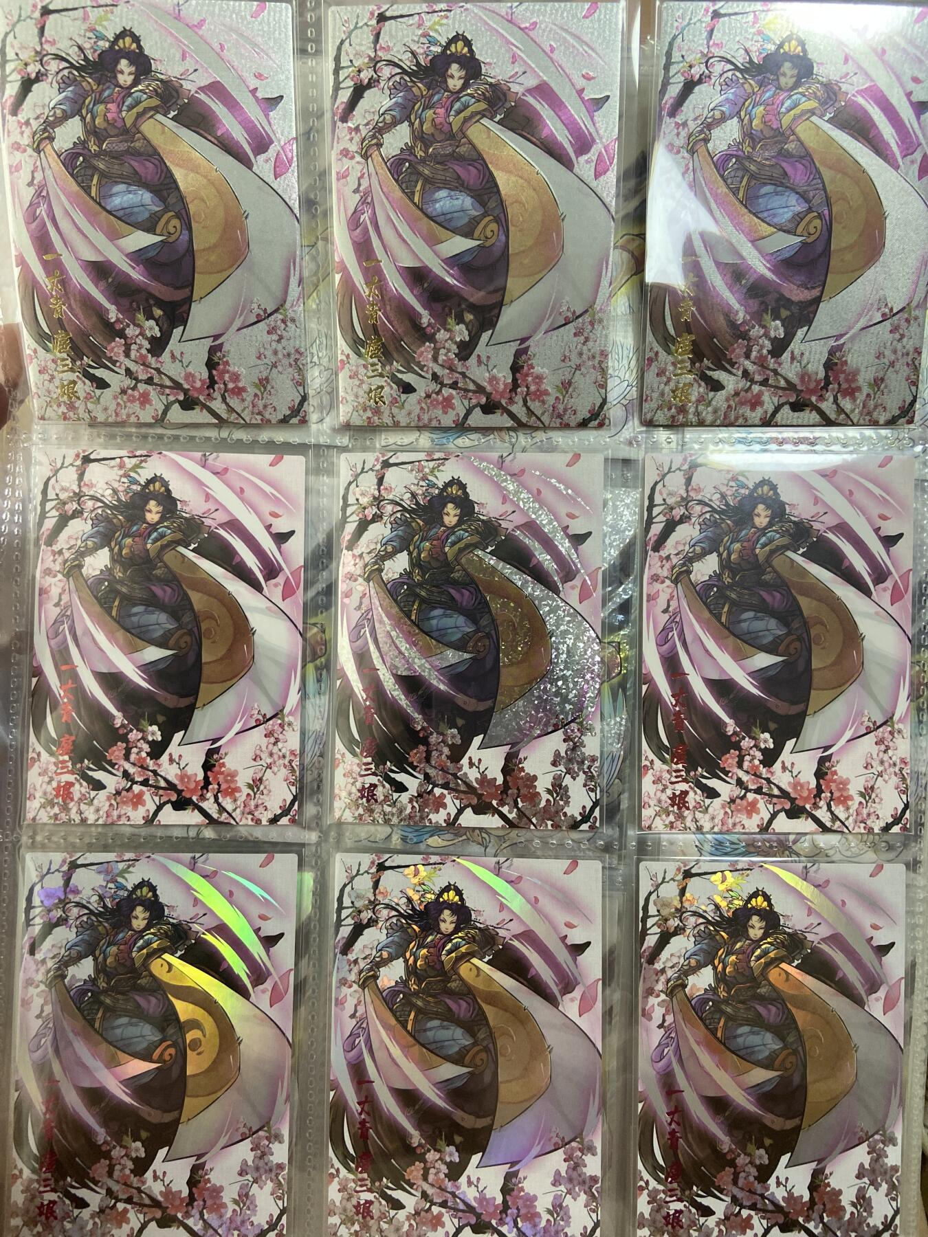 阳大大卡牌拍卖第71期（持续收拍品，周五晚上九点截拍，进群福利早知道）