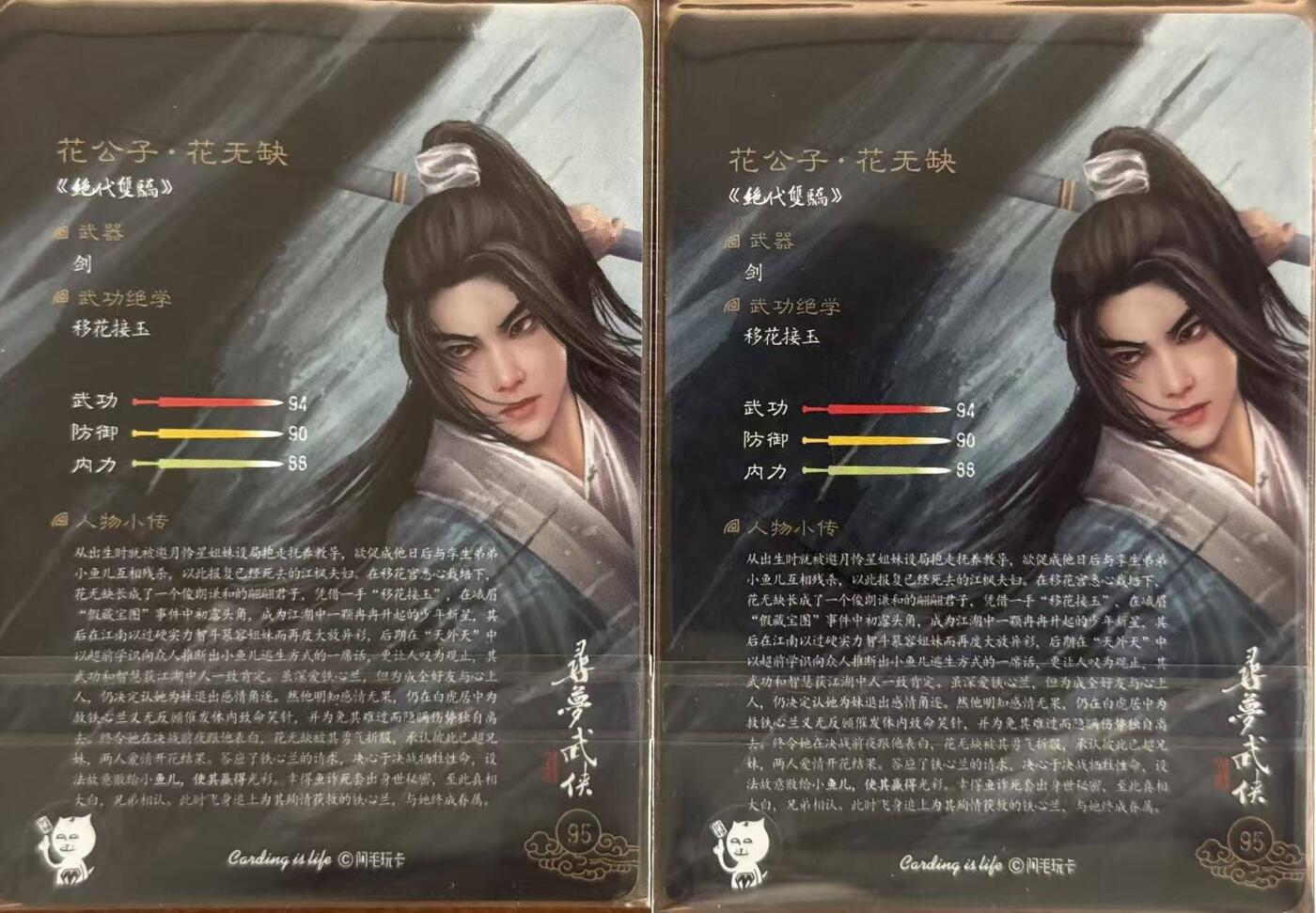 龙虎卡牌第五十四场 （无佣金，满120包邮，欢迎送拍）