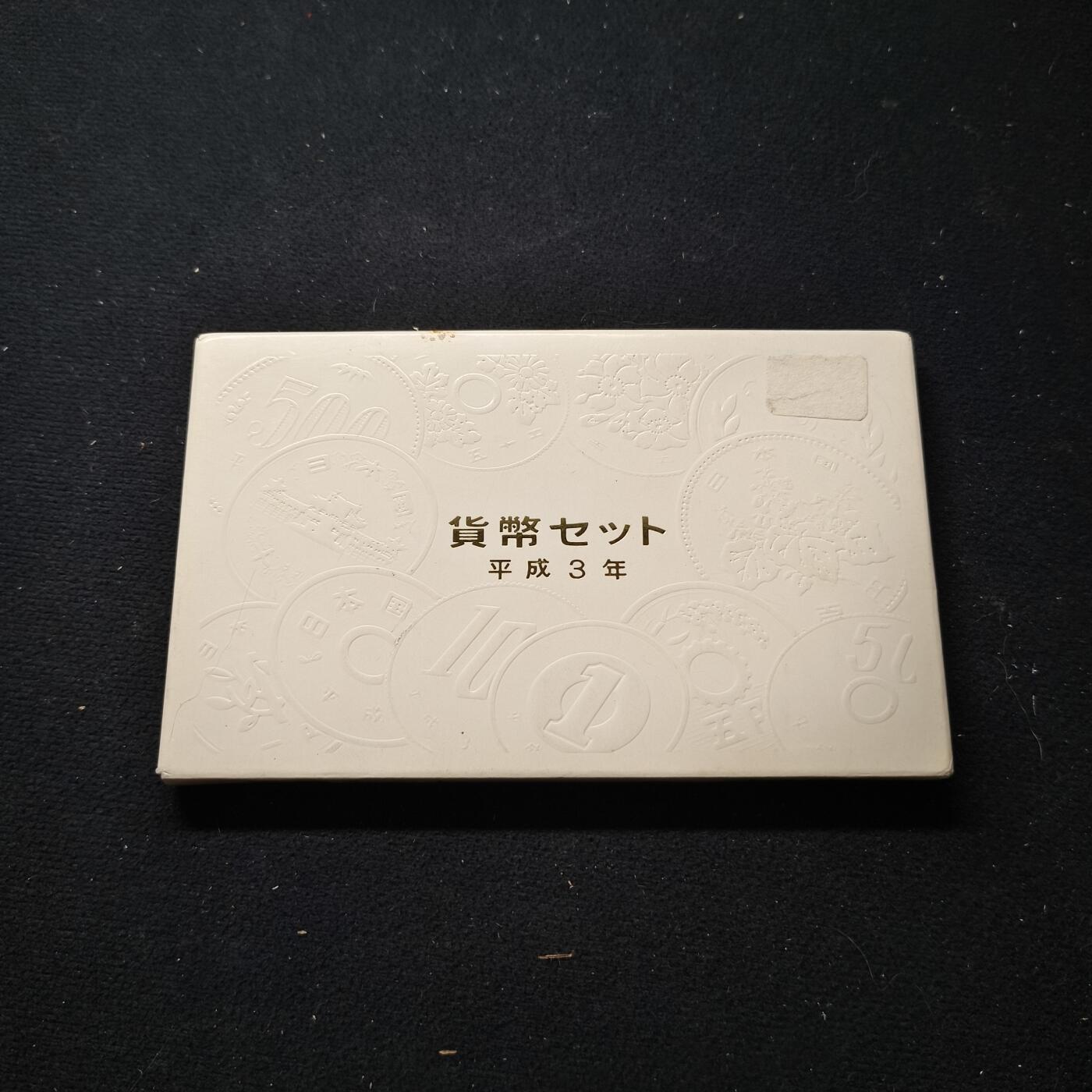 【全场包邮】纯粹捡漏拍459场-银币套币场