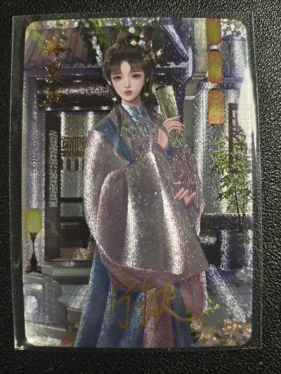 天玑星卡拍第121期《9.11周四截拍》持续收拍收评中 满赠卡需备注 - 【亲签卡】宁缺卡牌 红楼梦 林黛玉 粗闪