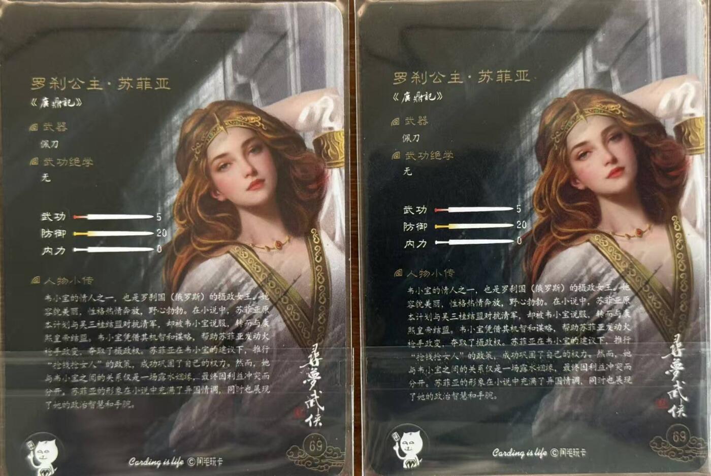龙虎卡牌第五十四场 （无佣金，满120包邮，欢迎送拍）