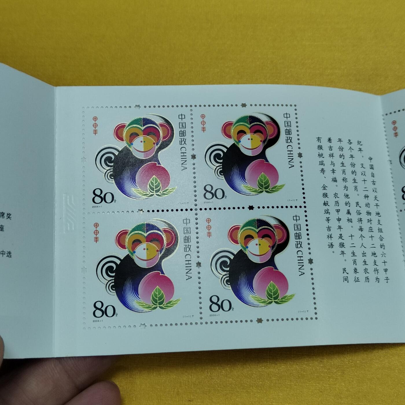 PCAI钱币12-508 邮票小专场
