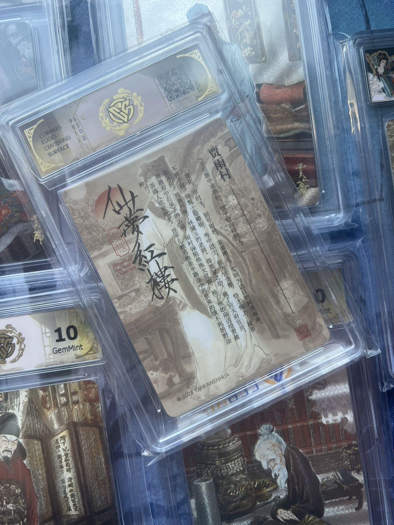 【随心含颖卡拍45期】卡游/集卡社/卡卡沃 抽卡机专场拍卖【无佣金】 彫仙 红楼梦 贾家6个男的 