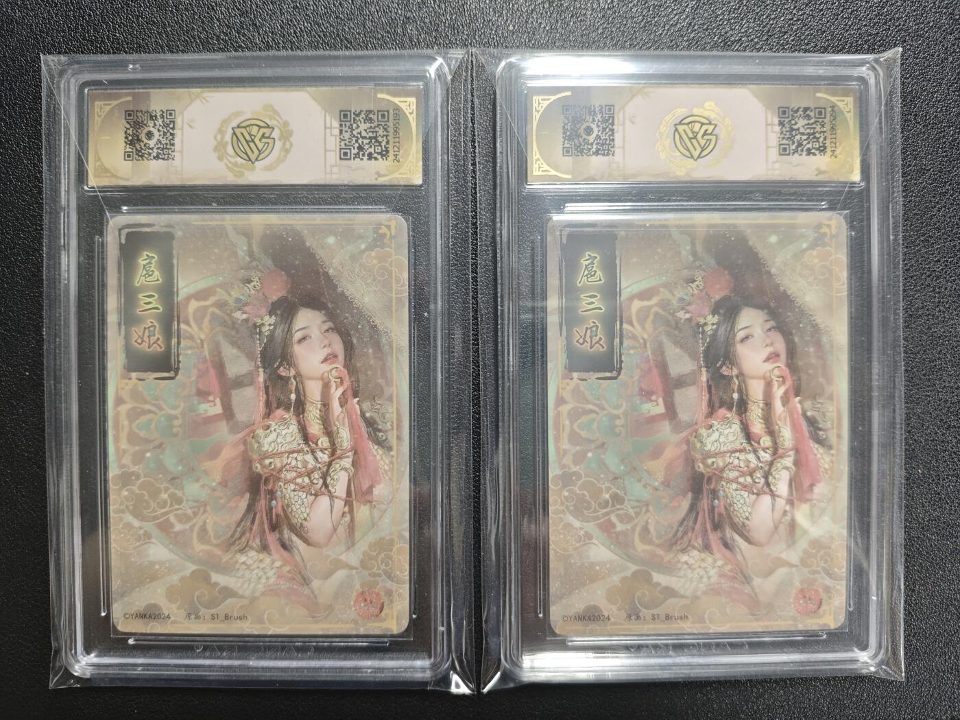 天玑星卡拍第121期《9.11周四截拍》持续收拍收评中 满赠卡需备注 焱卡文化 人间传 扈三娘 折光 两张 CCG9.5