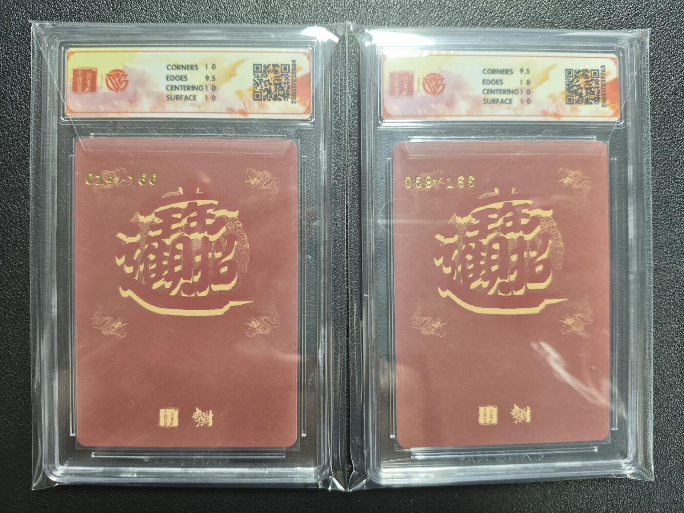 天玑星卡拍第121期《9.11周四截拍》持续收拍收评中 满赠卡需备注 百里卡牌 李云中门神礼盒 鄂国公 尉迟恭+翼国公 秦琼 折光 限编166 两张 CCG10