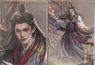 龙虎卡牌第五十四场 （无佣金，满120包邮，欢迎送拍） - 普卡2张 阿毛 寻梦武侠 刘洋 - 李寻欢