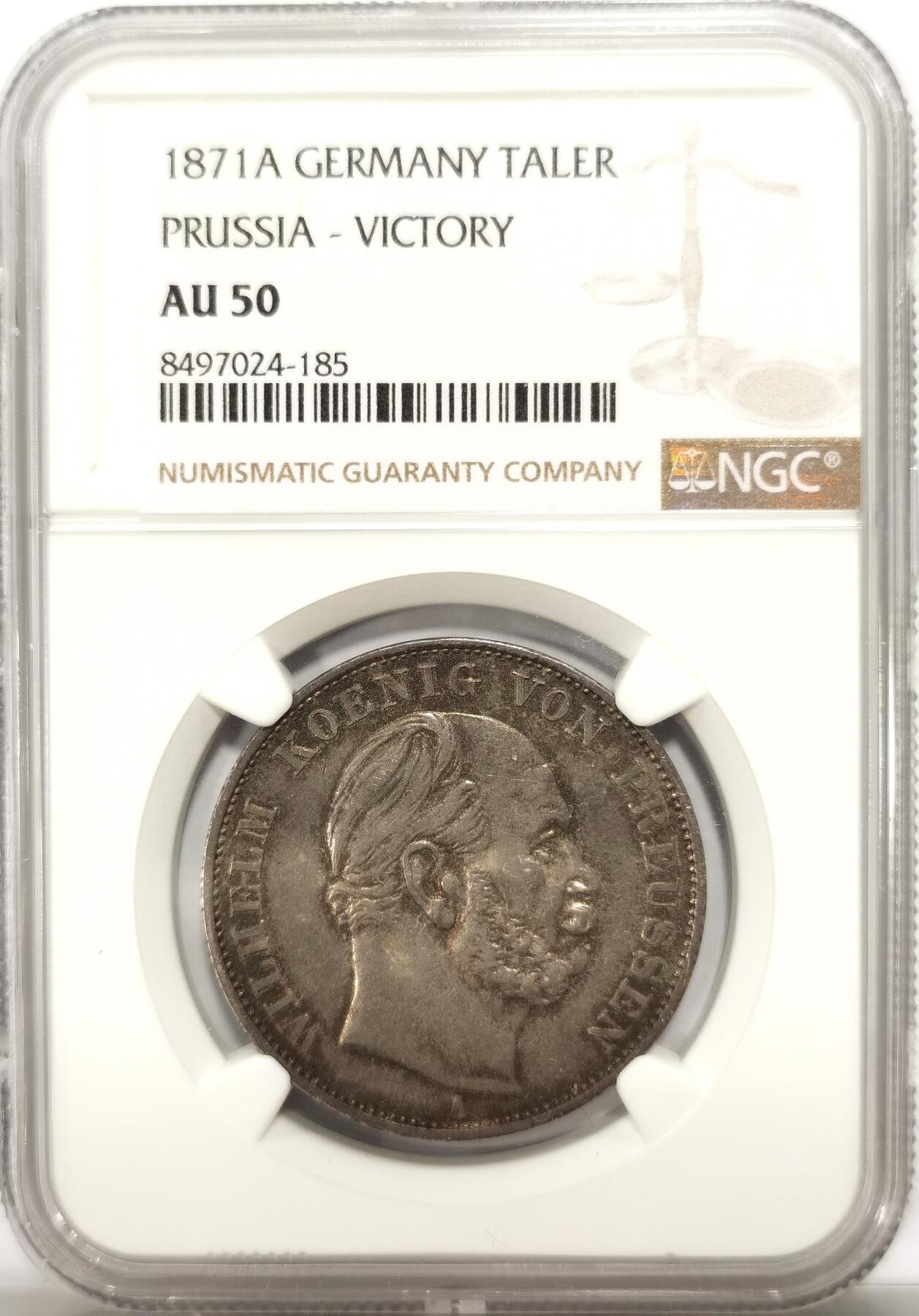 博洋堂世界钱币拍卖第139期（全场包邮） NGC AU50 德国普鲁士1871年威廉一世胜利泰勒，双面醇厚五彩带光，比白币好看太多，疑似低评