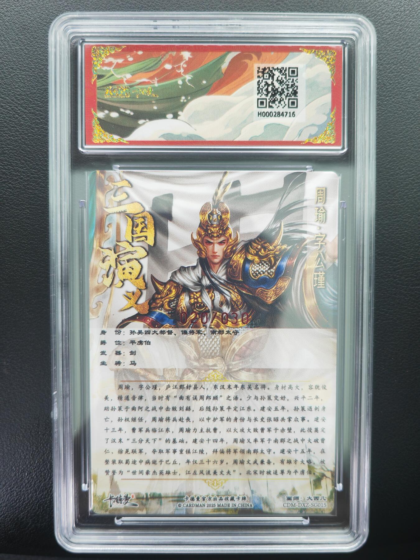 阳大大卡牌拍卖第71期（持续收拍品，周五晚上九点截拍，进群福利早知道）