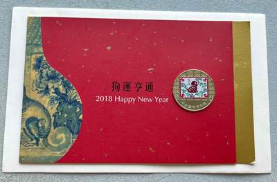 日本战争债券、英国伊二女王末版纸币套、哈萨克斯坦2万坚戈纪念钞、民国钞、台湾经济振兴券，台湾原住民系列套币/生肖银币，新疆喀什饷银五钱，康熙/光绪铜钱，哈萨克斯坦精制纪念银币，荷属东印度爪哇岛小铜块。彼得堡世界钱币勋章拍卖第133期 - 中国台湾2018年生肖狗年彩色纪念铜章，中央造币厂铸、主要发给造币厂职工新年纪念，发行量3万枚、贺卡包装