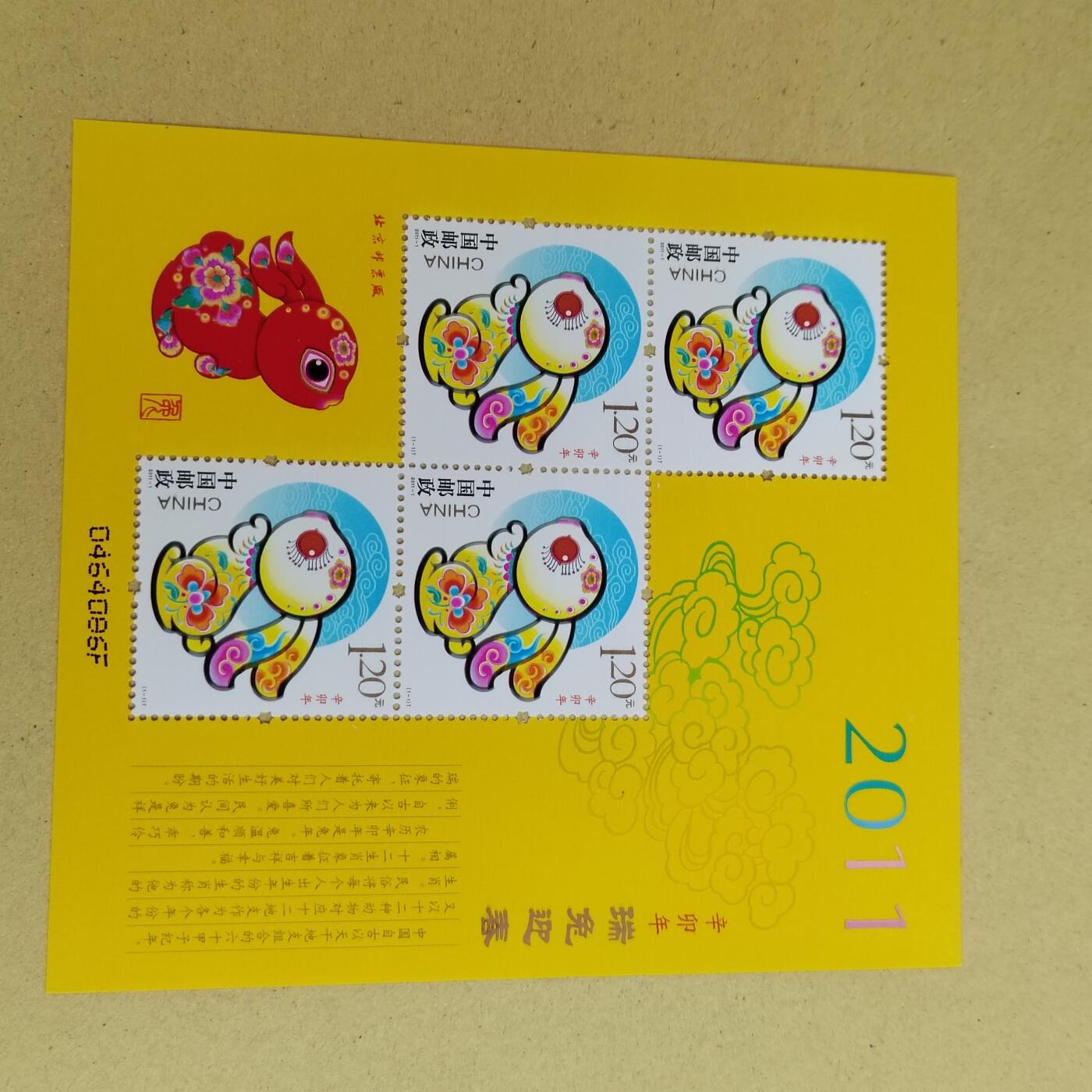 PCAI钱币11-507 邮票小专场 邮票