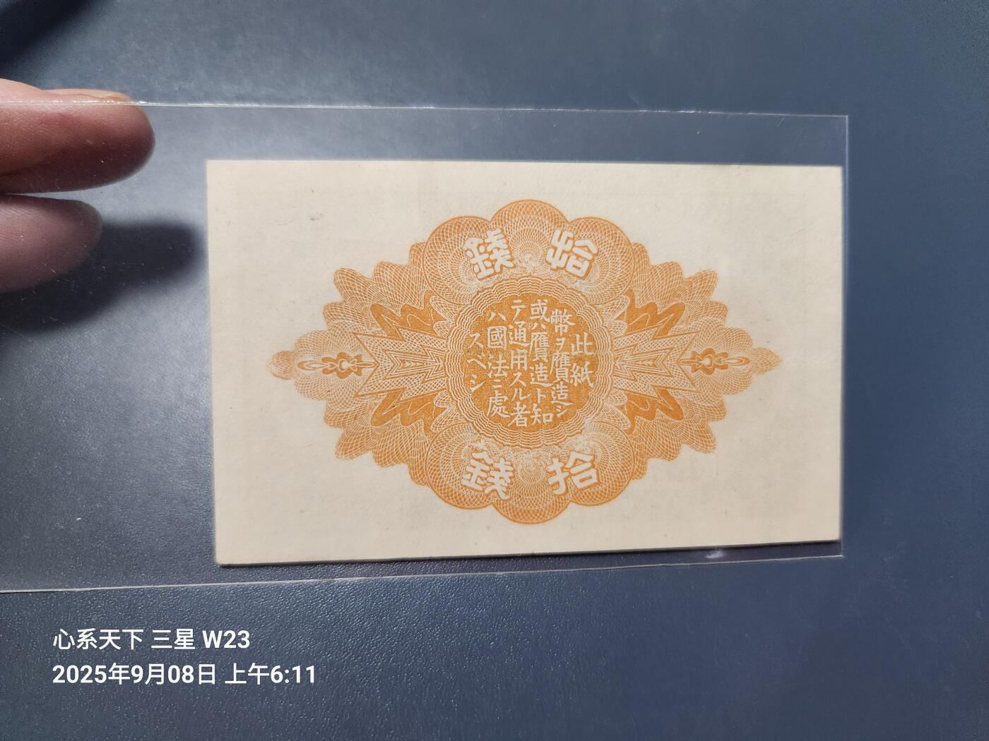 9月10号晚上8点 外国纸币自动截拍第24场