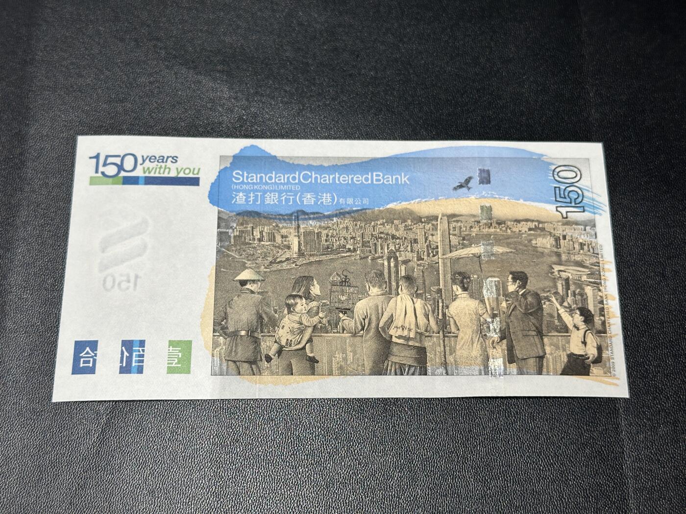 《外钞收藏家》第五百六十五期（本期精品裸币和评级欢迎参加）（本平台长期征集拍品、欢迎藏友们联系合作） 2009年香港渣打银行150周年纪念钞 全新UNC