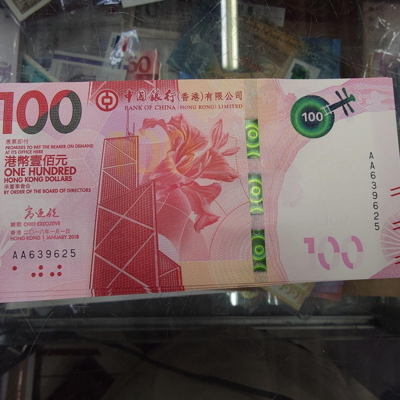 2018年香港汇丰银行100元 首发AA冠全新UNC无47