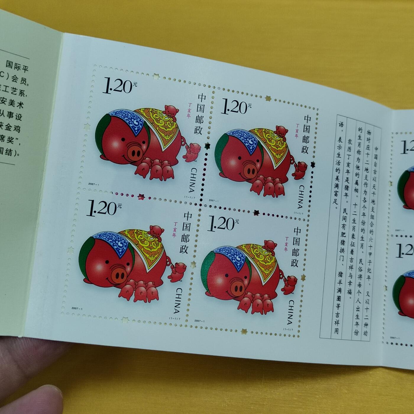 PCAI钱币12-508 邮票小专场