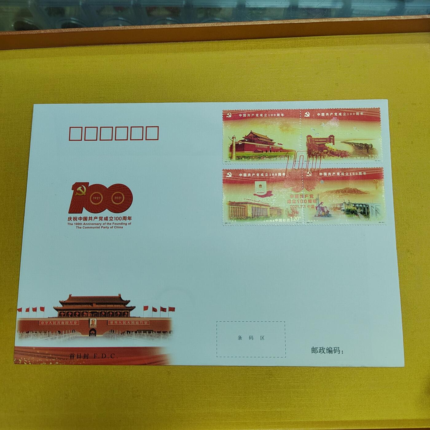 PCAI钱币12-509首日封小专场