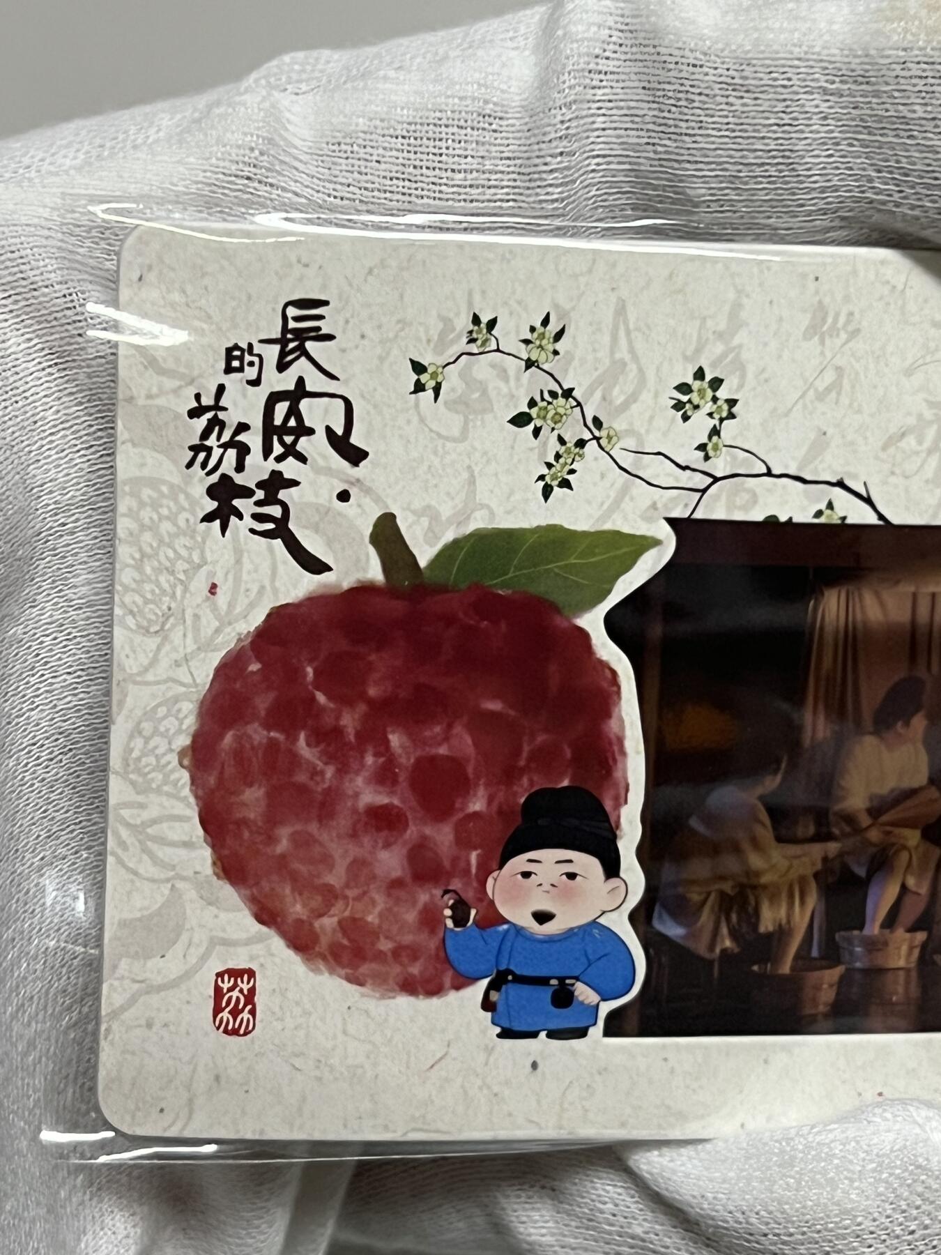 零元拍：2025 Hitcard 腾讯视频联合出品 电视剧 长安的荔枝 荔动长安主题收藏卡 胶片卡 实物镶嵌  非常具有纪念意义！ 背面编号017 后续还有其他编号哈 凑套的朋友可以继续拍！