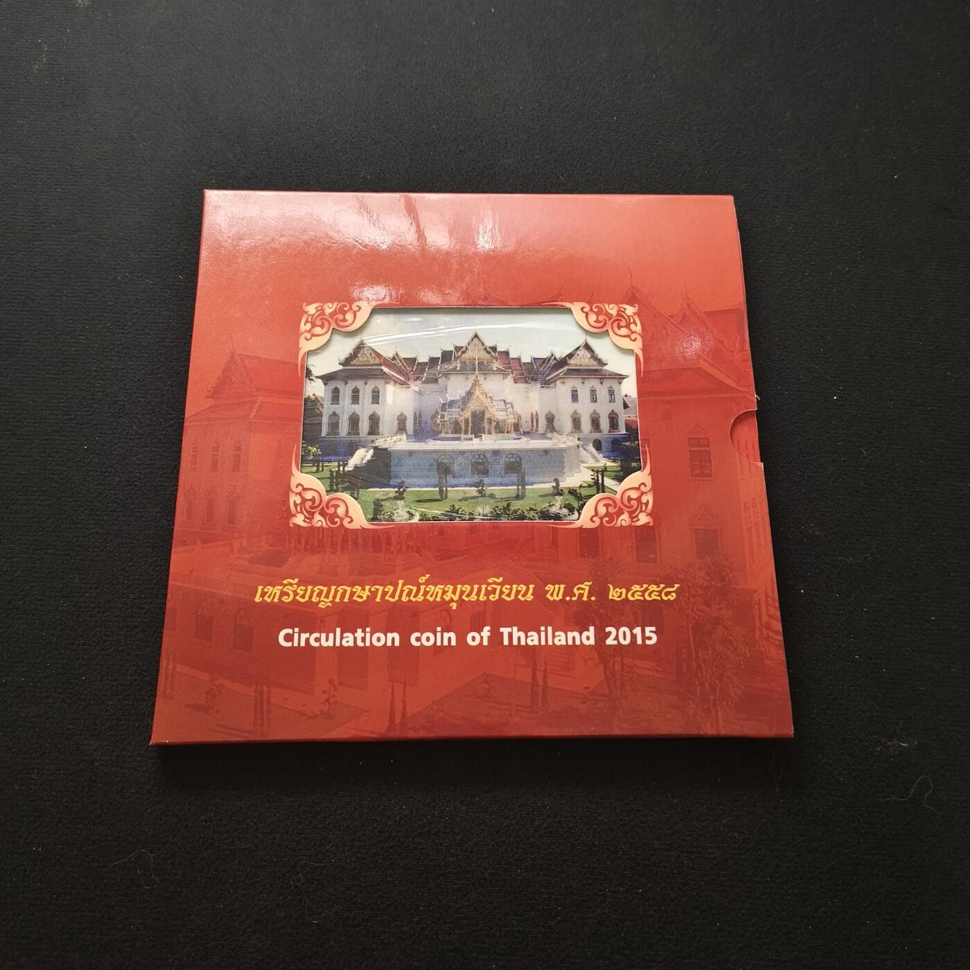 【全场包邮】纯粹捡漏拍459场-银币套币场 泰国2015年生肖鸡年主题官方卡装套币-含纪念铜章+1/5/10萨当3枚小面值仅随套币发行