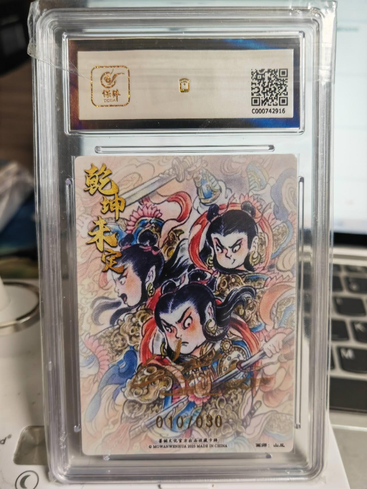 阳大大卡牌拍卖第71期（持续收拍品，周五晚上九点截拍，进群福利早知道）
