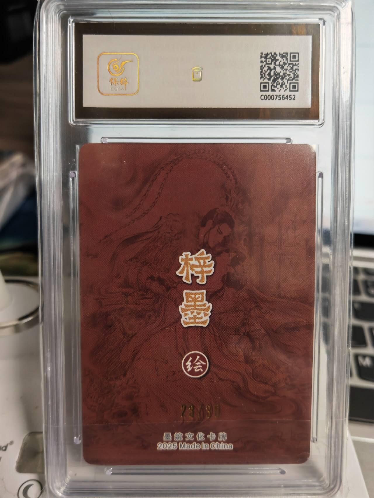 阳大大卡牌拍卖第71期（持续收拍品，周五晚上九点截拍，进群福利早知道） 【9.5分亲签卡】墨婉文化 乾坤未定系列 梓墨 吕布戏貂蝉  限编023/030