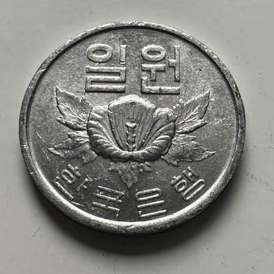 🌹外币初藏🌹🐯2025年第100场  每周二四六晚8️⃣点 接代拍 - 韩国1969年¥1