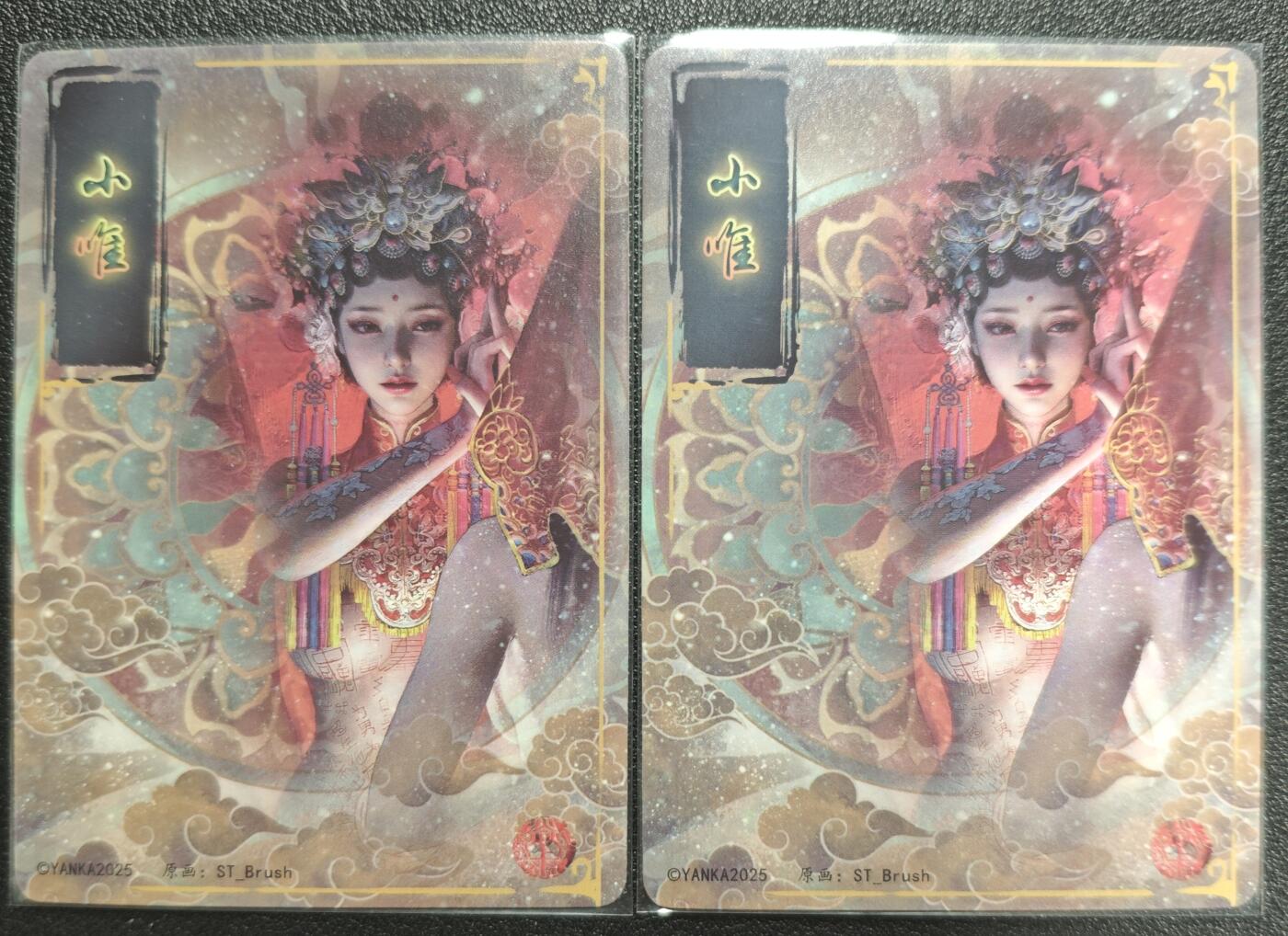 天玑星卡拍第121期《9.11周四截拍》持续收拍收评中 满赠卡需备注 焱卡文化 妖姬传 小唯 幻彩折光 两张