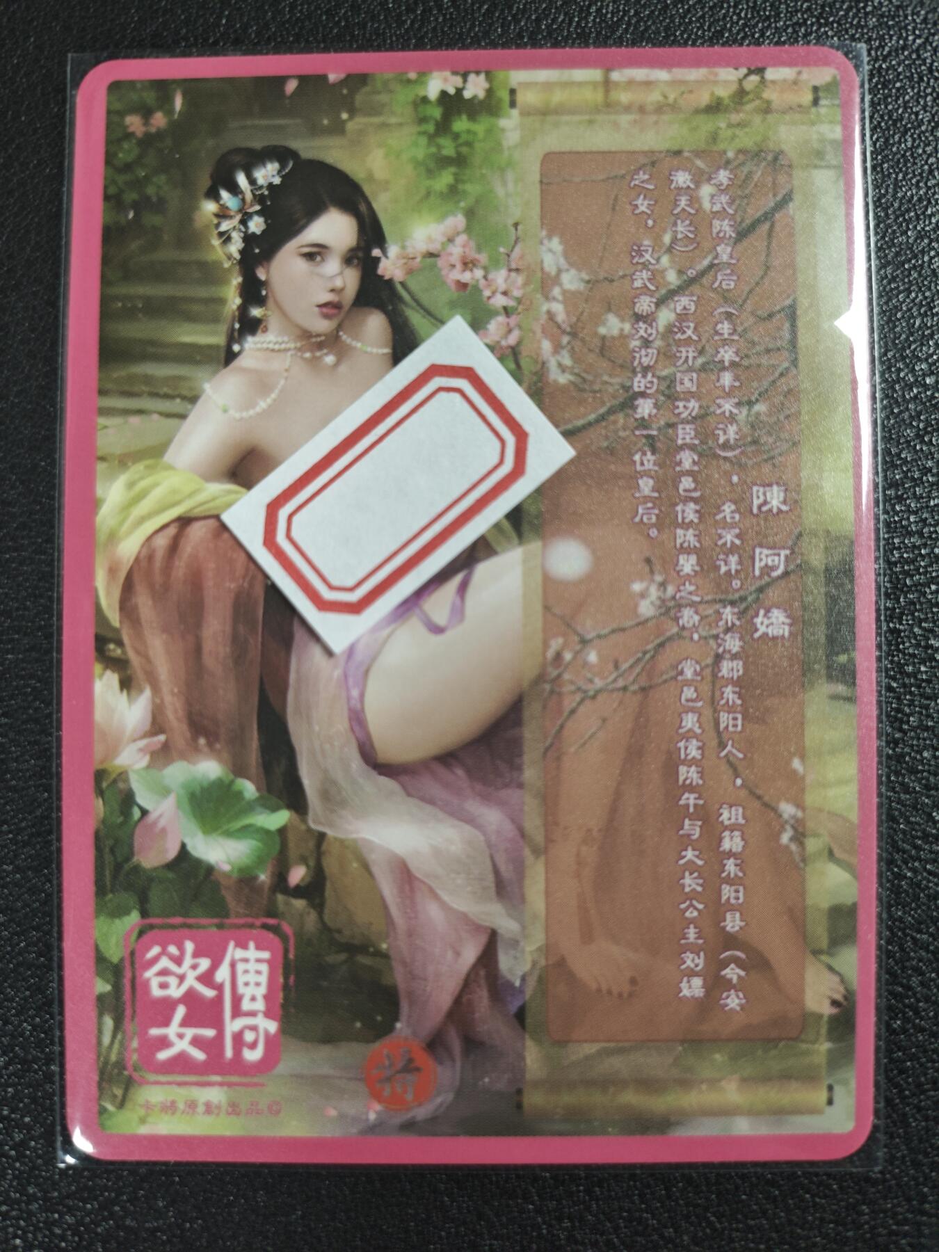 天玑星卡拍第121期《9.11周四截拍》持续收拍收评中 满赠卡需备注 卡将卡牌 特藏卡 欲女传 陈阿娇 彩闪