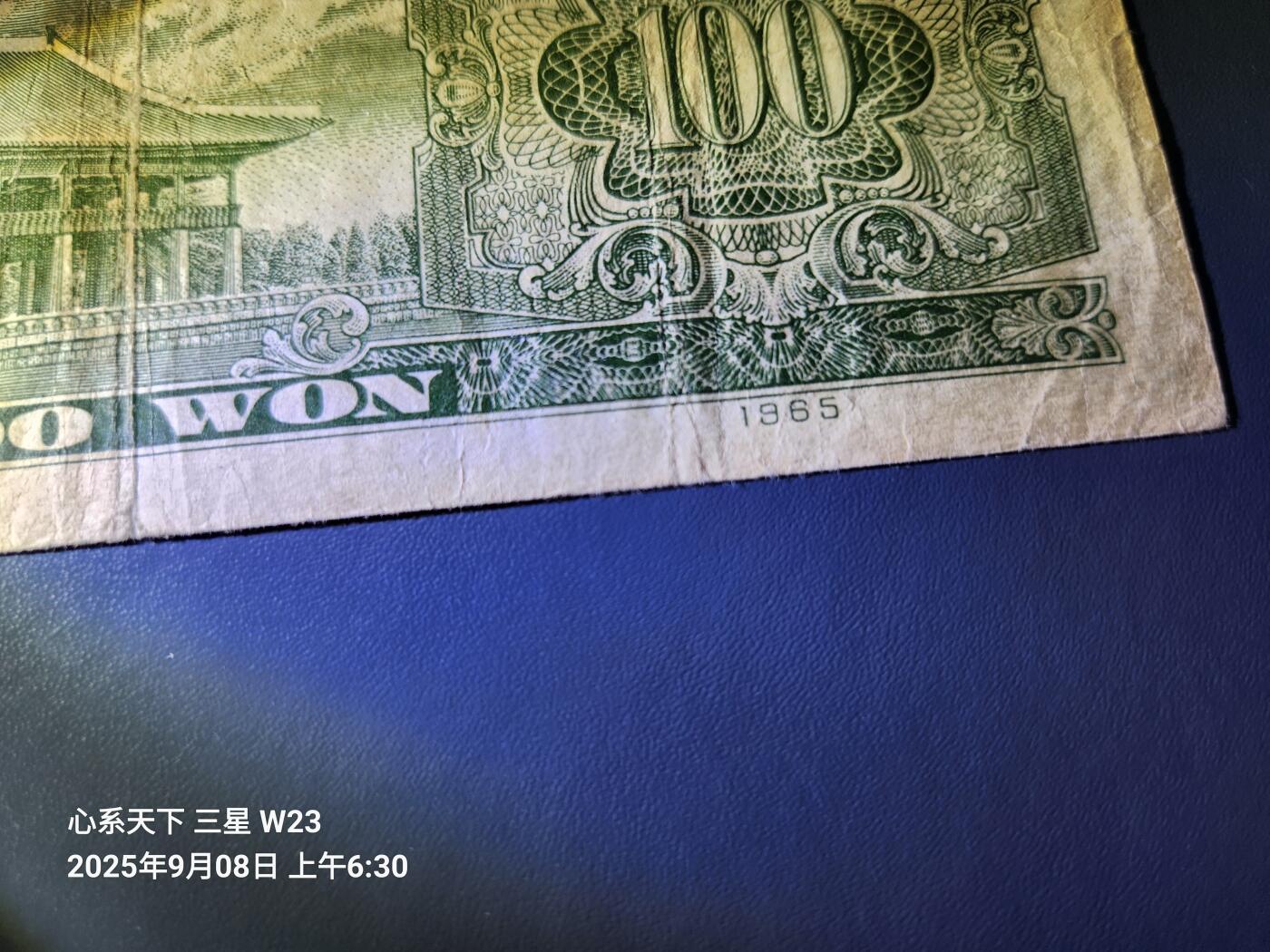 9月10号晚上8点 外国纸币自动截拍第24场 韩国银行券【南韩】100元 独立门 1962年版1965年发行。有年份 原票