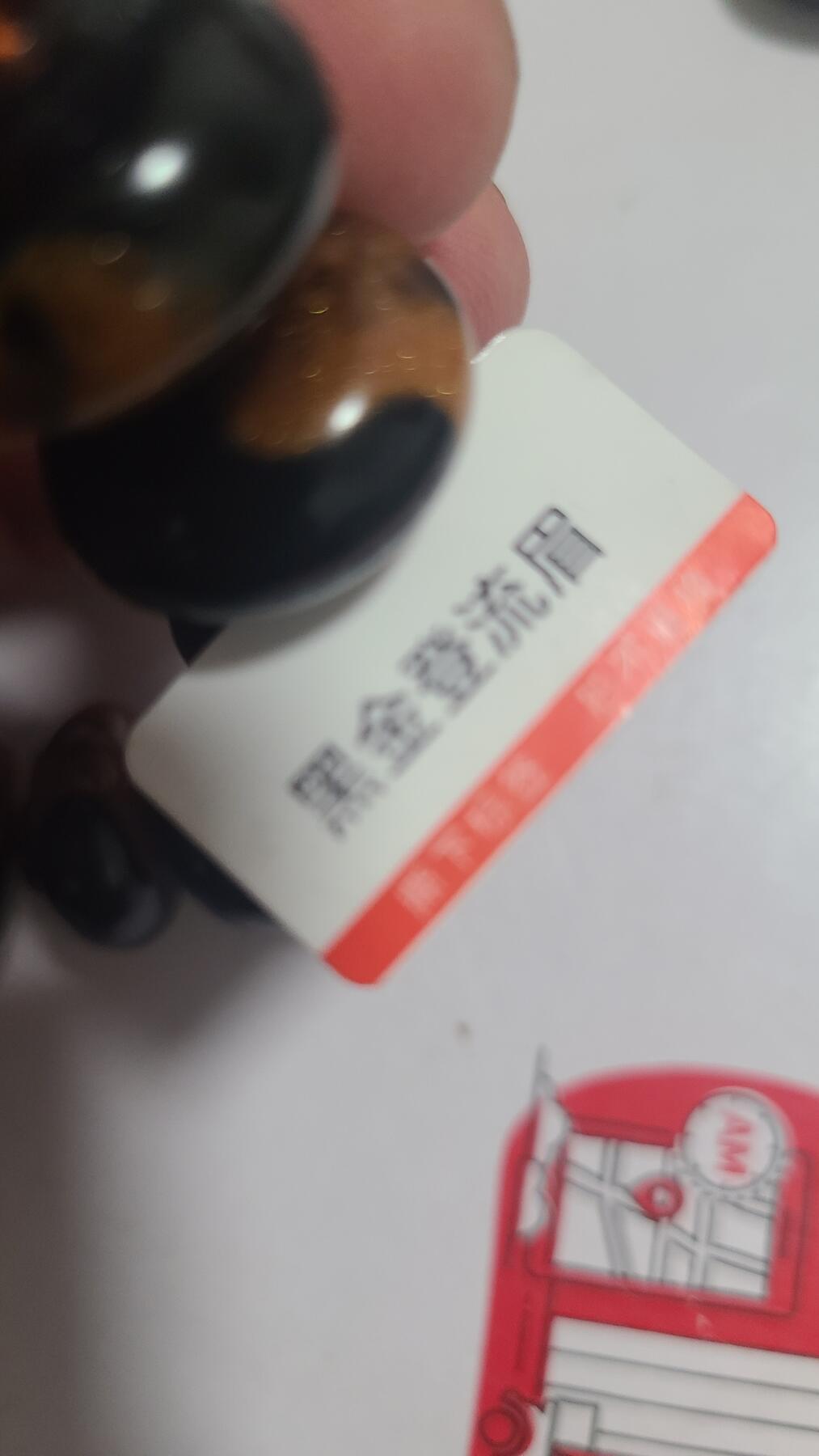 黑金登留梅2.0十八颗药片珠沉香手串