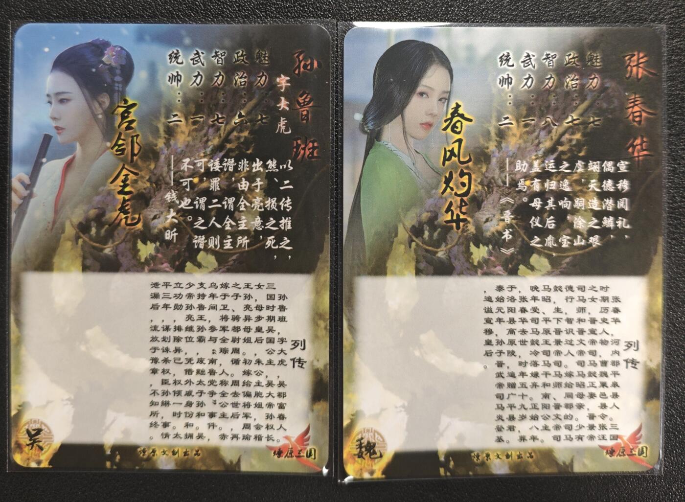 天玑星卡拍第121期《9.11周四截拍》持续收拍收评中 满赠卡需备注 燎原文化 燎原三国 孙鲁班 张春华 纱布闪 两张