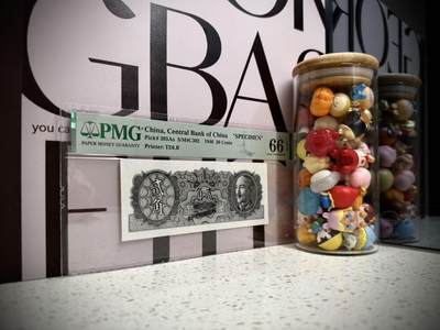 （自动截拍）PMG评级民国纸币专拍第20260415期，全场包邮 【乾奕收藏】出民国35年1946年中央银行贰角票样一枚，美国PMG66E