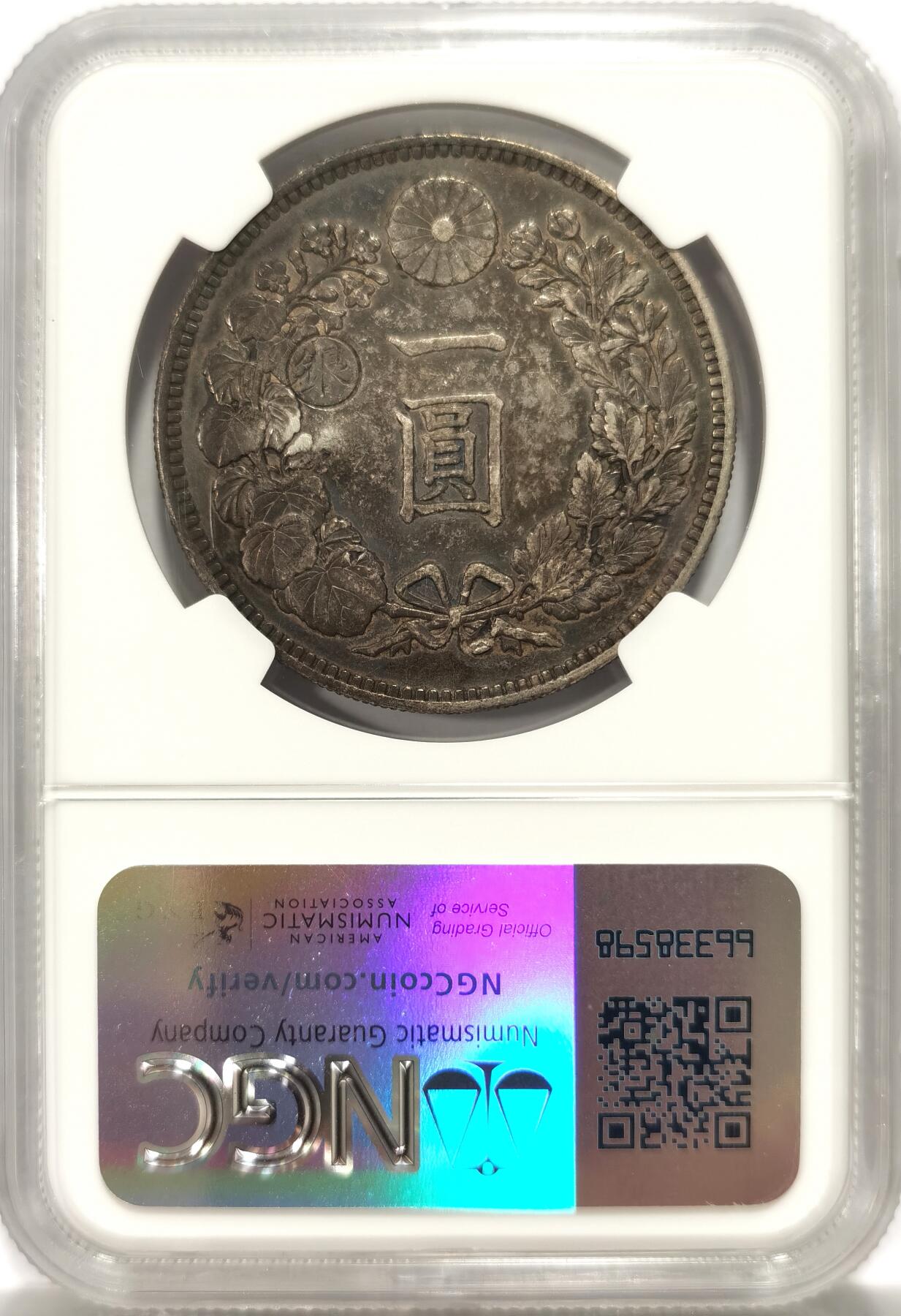 博洋堂世界钱币拍卖第139期（全场包邮） NGC XF 日本明治二十九年（1896）龙洋一圆银币，左丸银，古朴包浆好味道