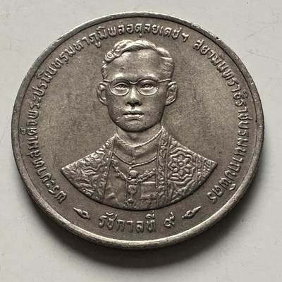 🌹外币初藏🌹🐯2025年第100场  每周二四六晚8️⃣点 接代拍 - 泰国1996年一泰铢纪念币