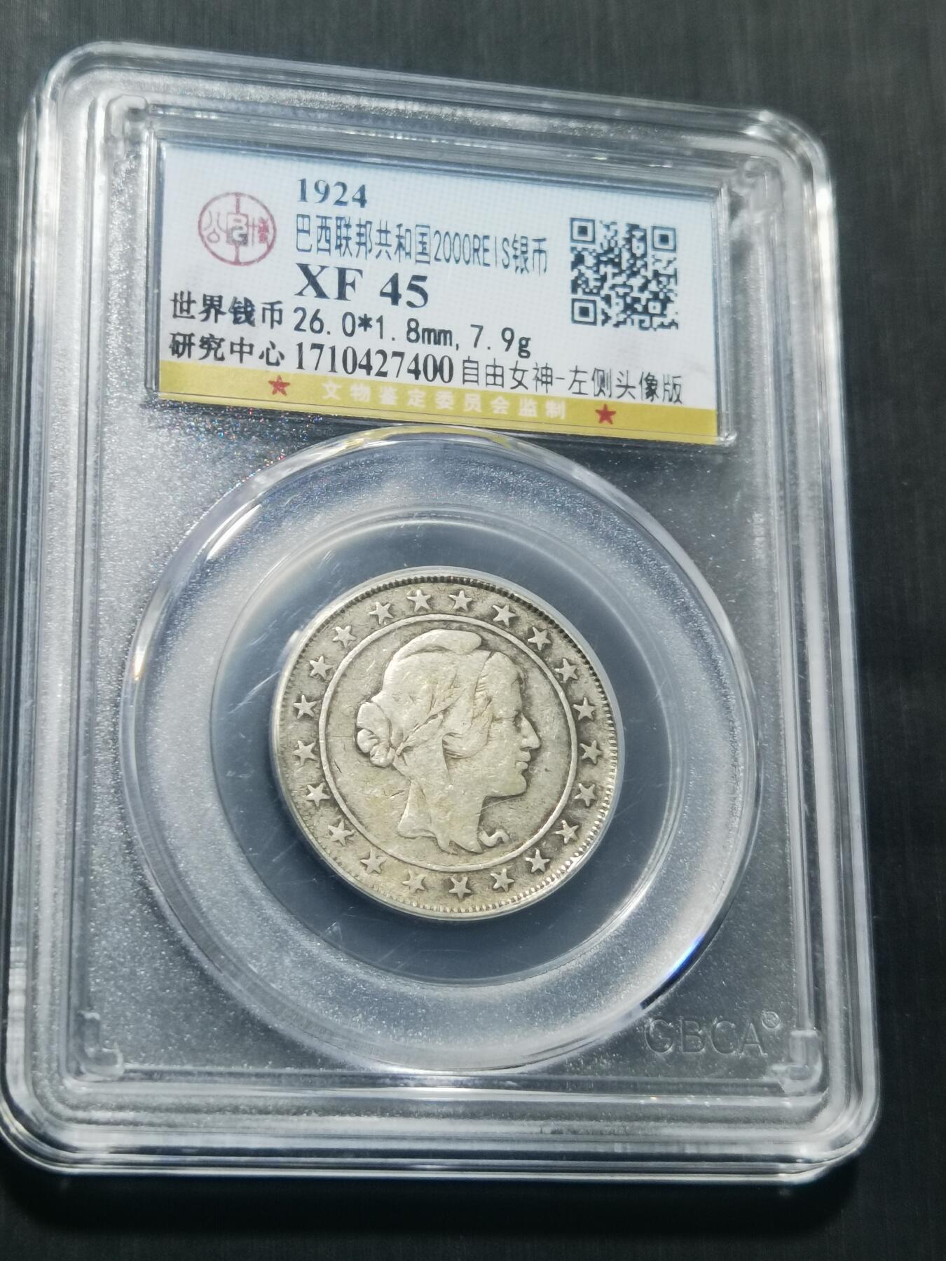 天下钱庄专场欢迎参拍
