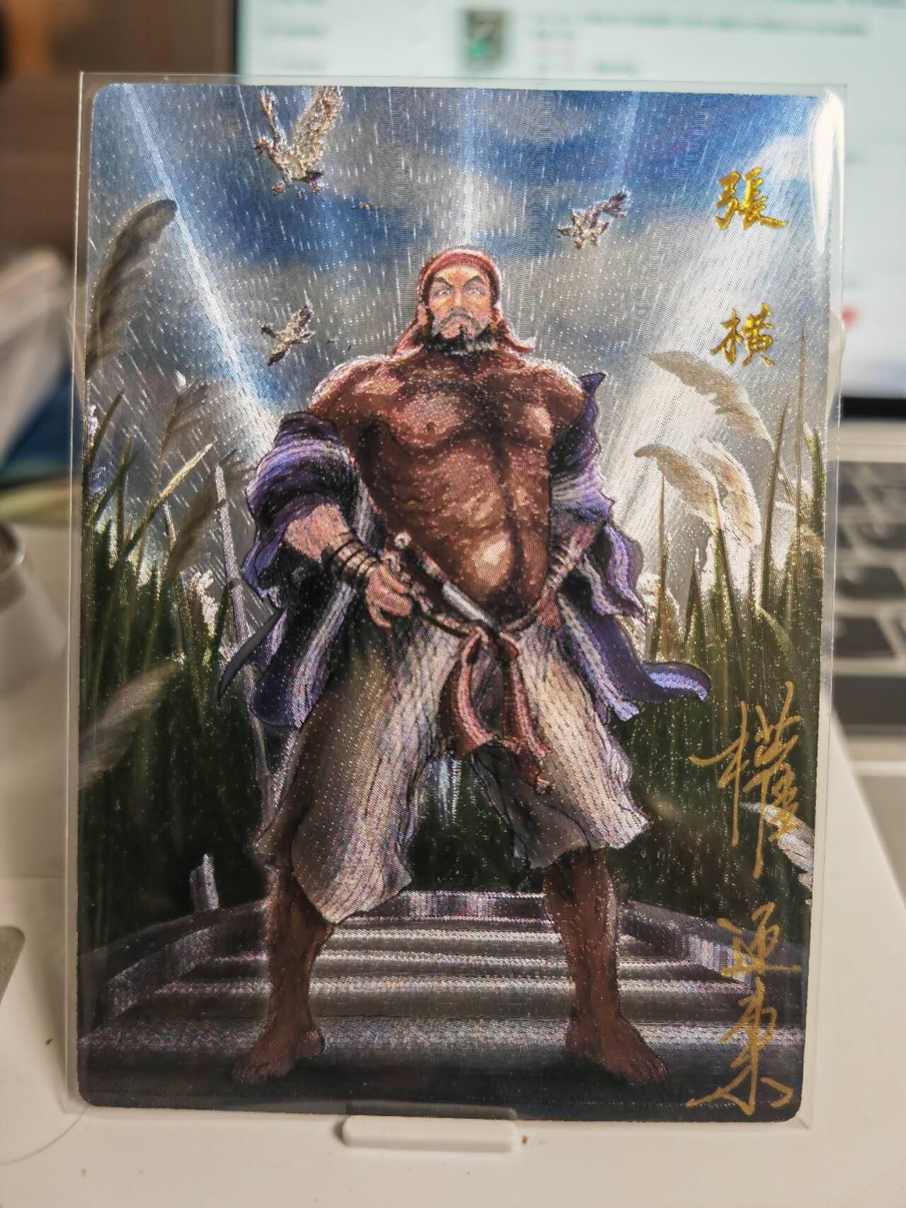 阳大大卡牌拍卖第71期（持续收拍品，周五晚上九点截拍，进群福利早知道） 【繁体亲签卡】昆仑万象 权迎东 签绘水浒 天罡 张横 限编009/042  （繁体亲签 稀缺不好遇）