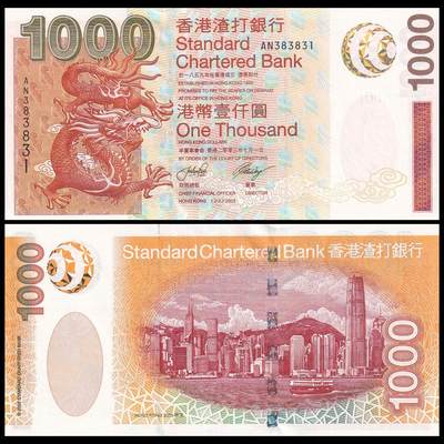 【礼羽收藏】🌏世界钱币拍卖第103期 - 亚洲，中国，香港，2003年，渣打银行，1000面值，全新UNC