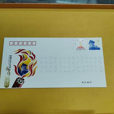 PCAI钱币12-509首日封小专场 - 亚运