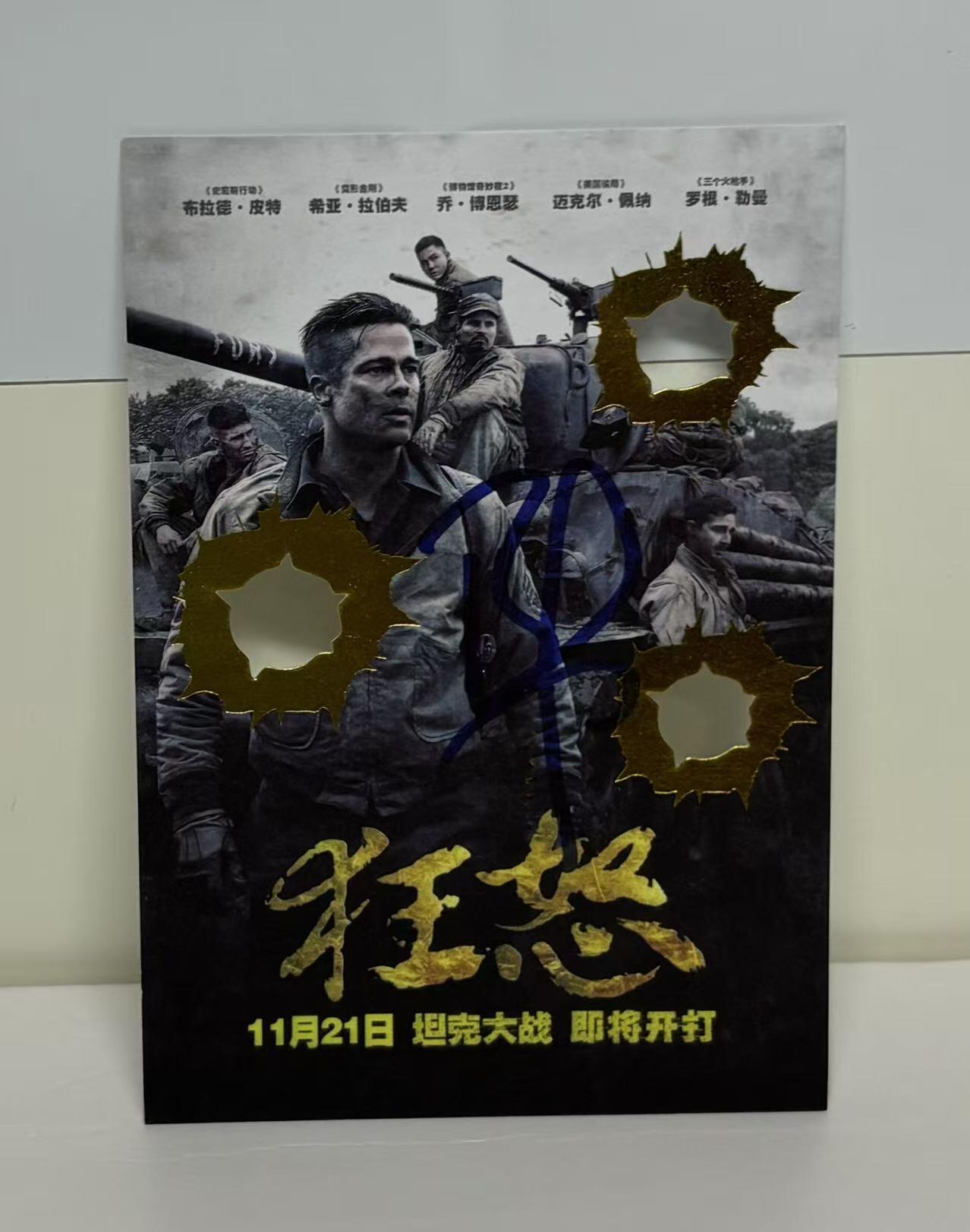 零元拍：布拉德.皮特 亲笔签名《狂怒》宣传卡