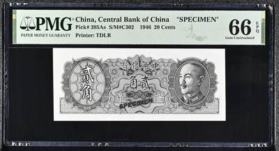 （自动截拍）PMG评级民国纸币专拍第20260415期，全场包邮 【乾奕收藏】出民国35年1946年中央银行贰角票样一枚，美国PMG66E