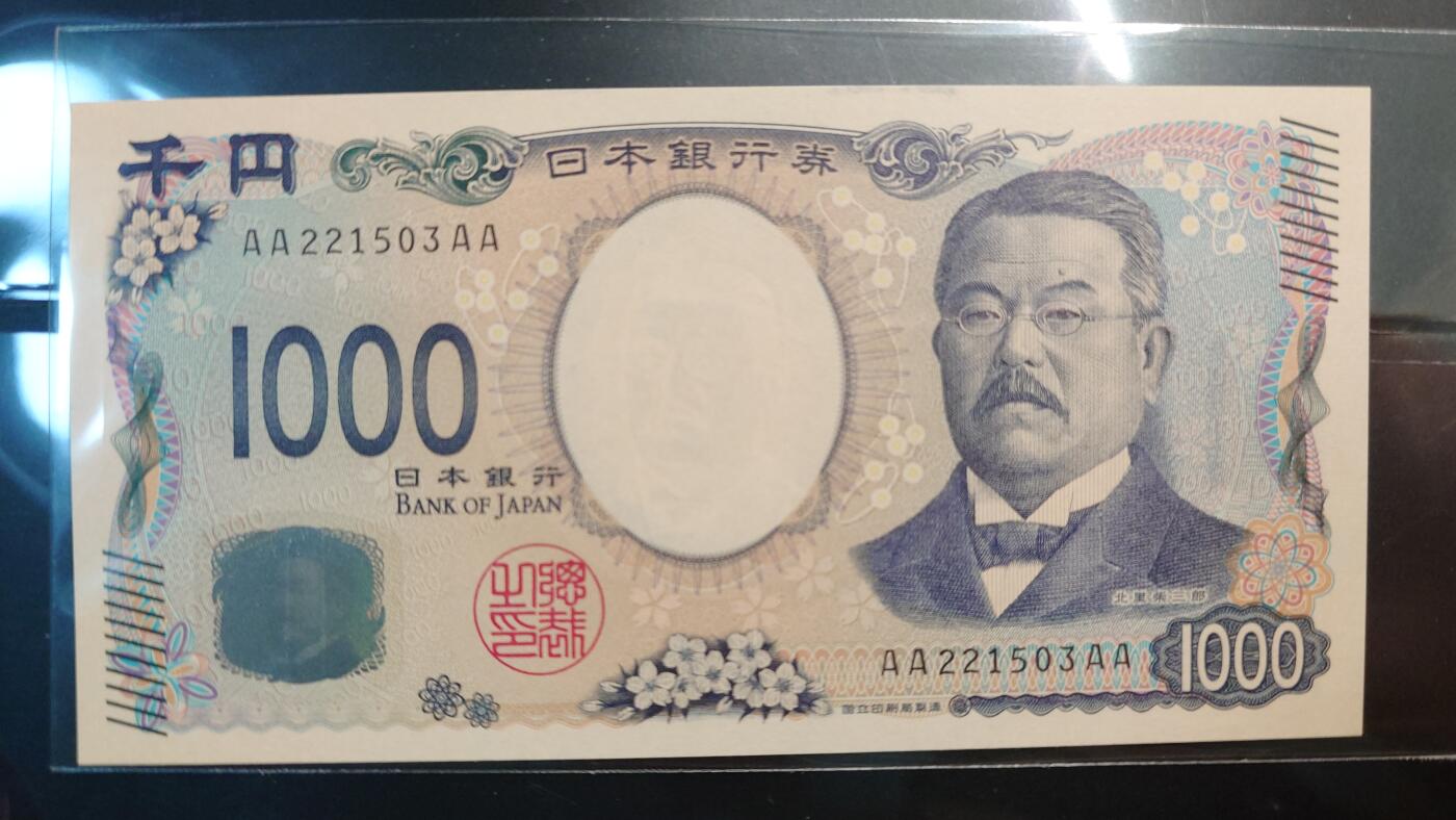 世界钱币～微拍第202期暨2025年第41期  老库存选购 2024年日本1000元 首发AAAA冠全新绝品无47尾号503