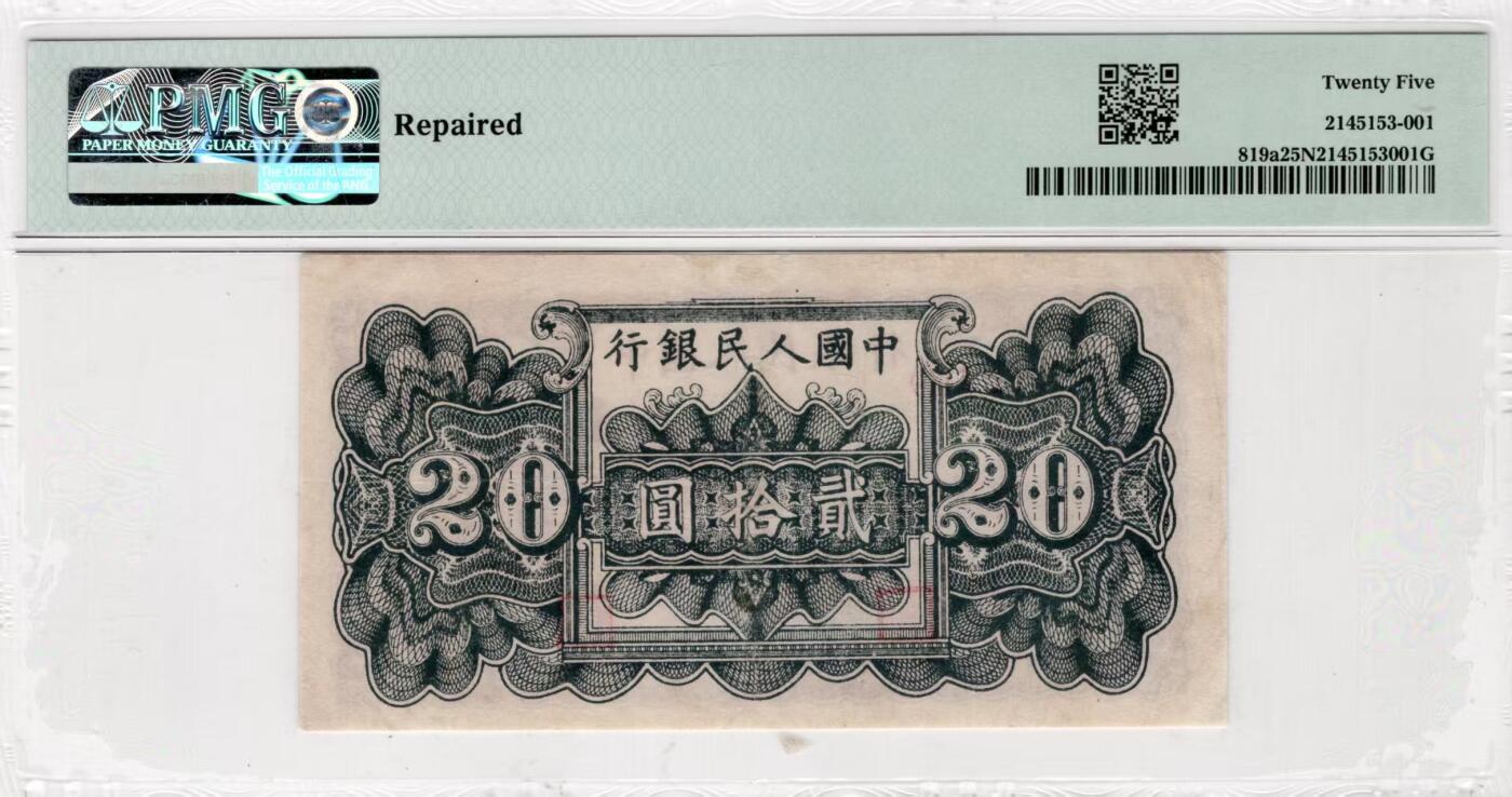 一版中高端品种棕色六合塔首发组乱蛇号PMG，有精修对光无黑线，售价2300包顺丰