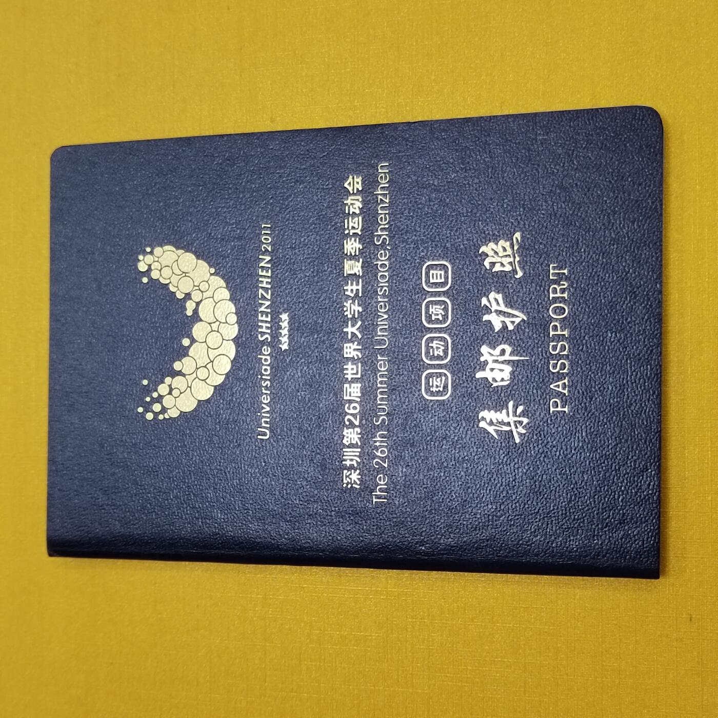 PCAI钱币12-508 邮票小专场 大运会